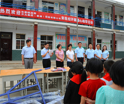 不忘感恩，開元集團“愛心助學”在行動！