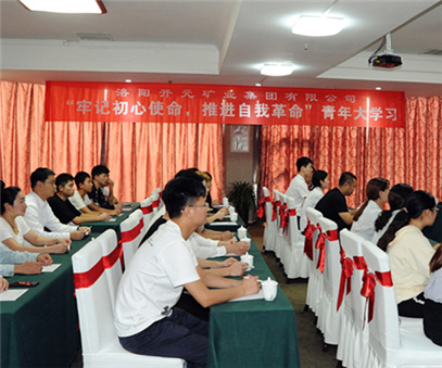 開元集團組織青年員工進行“牢記初心使命，推進自我***”大學(xué)習(xí)