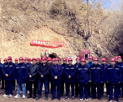 乘勢(shì)而上開新局，砥礪奮進(jìn)譜新篇——盧氏柳關(guān)欒盧鉛鋅礦開工